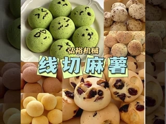 Keranjang makanan komersial 1640*986*1381MM Extruder dan pengisi untuk barang-barang panggang skala besar